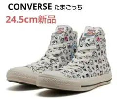 コンバース24.5cm コンバースたまごっち コンバースハイカット 新品未使用