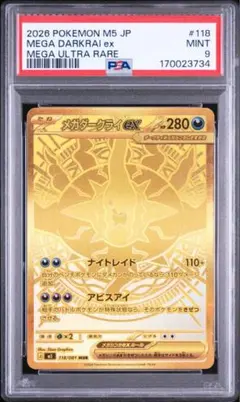 2026年最新】メガダークライex murの人気アイテム - メルカリ