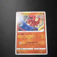 オドリドリ U S8 フュージョンアーツ 017/100
