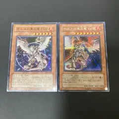 ホルスの黒炎竜 LV6 LV8 2枚セット - メルカリ