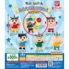 クレヨンしんちゃん みんなでおそろい！マスコット レア アクション仮面しんちゃん