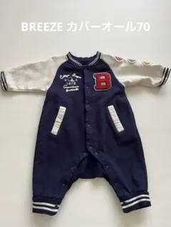 BREEZE カバーオール 70サイズ 値下げ
