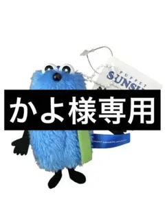 パペットスンスン ぬいぐるみマスコット winter ver. グリーン