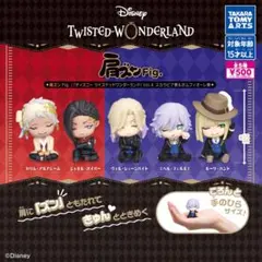 【新品/未使用】肩ズンFig. ディズニー ツイステッドワンダーランドVol.4