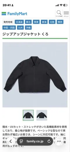 ファミマ　ジップアップジャケット くろLサイズ　コンビニエンスウェア