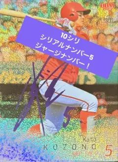 2026年最新】小園海斗の人気アイテム - メルカリ