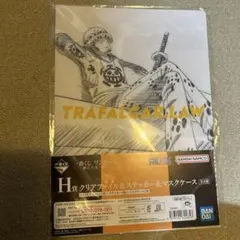 ワンピース 一番くじ トラファルガー・ロー クリアファイル＆マスクケース