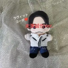 2025年最新】末澤誠也 ちびぬい 衣装の人気アイテム - メルカリ