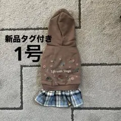 L.W.D. 犬と生活　フード付きワンピース　ドッグウェア　チワワ　1号　花柄のサムネイル