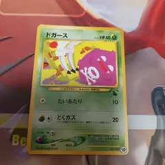 ドガース HP40 ポケモンカード