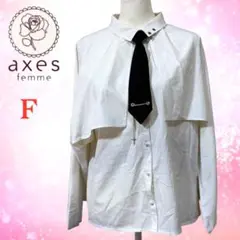 【美品】axes femme ケープ風ブラウス ネクタイ付き ホワイト フリーのサムネイル