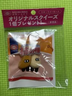 亀田の柿の種　スクイーズ　キーホルダー②