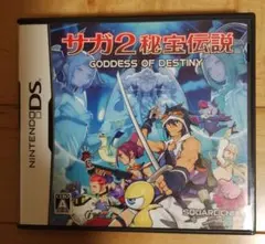 DS サガ2 秘宝伝説 GODDESS OF DESTINY