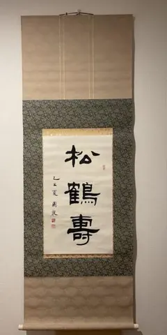 信楽焼 奥田英山 緋色 貝目 長方皿 和食器 長皿 陶芸 盛皿 大皿 懐石