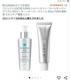韓国内限定薬局販売品】 Rejuveon PDRNクリーム20g ④ 数量限定 - メルカリ