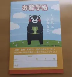 おくすり手帳　くまモン　1冊　お薬手帳　A6サイズ