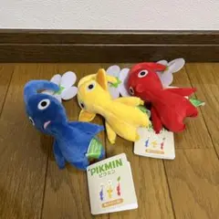 値下げ最後です　早い者勝ち　ピクミン(花)ぬいぐるみ3種セット　赤青黄　タグ付き