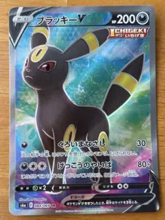 ポケモンカード ブラッキーV SR S6a イーブイヒーローズ 084/069