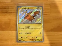 ポケモンカード シャイニートレジャーex ピカチュウ s 色違い - メルカリ
