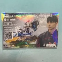 末永和也直筆サイン色紙 2025年最新】末永和也選手の人気アイテム - メルカリ