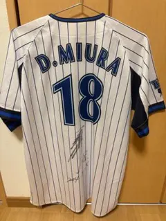 H*s様 新品未使用 横浜DeNAベイスターズ 三浦大輔 直筆サインユニ O