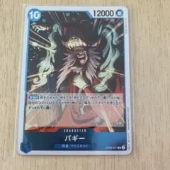 バギー R OP09-051