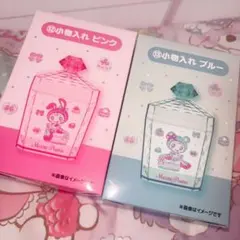 MezzoPiano メゾピアノ 小物入れピンク&ブルー