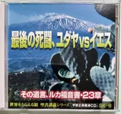 宇野正美講演会　DVD 22枚セット Amazon.co.jp: 宇野正美 講演会 DVD 14本まとめ売り : おもちゃ