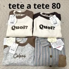 tete a tete まとめ売り　男の子　ロンT シャツ　80 新品