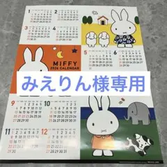 2025年最新】ミッフィ ポスターの人気アイテム - メルカリ