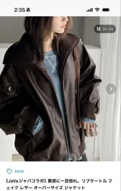 リブタートル フェイク レザー オーバーサイズ ジャケット