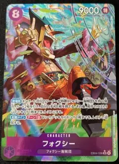 新品未使用☆即発送【フォクシー SR パラレル EB04-036】