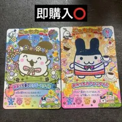 たまごっち　にゅー！ごっちカード2　みみっち GR Nカードダス