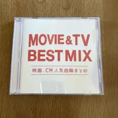 MOVIE&TV BEST MIX 映画 CM人気曲総まとめ CD