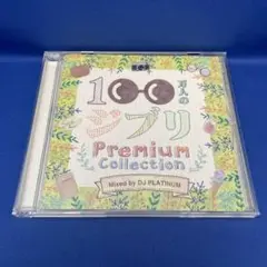 100万人のジブリ Premium Collection オムニバス CD