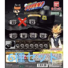 家庭教師ヒットマンREBORN Ringcolle! DX ボンゴレリング　6種