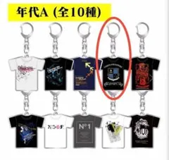 UVERworld Tシャツ型キーホルダー　未開封のサムネイル