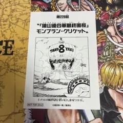 ワンピース1000LOGSフェア 扉絵特典ブロマイド 第331話 ワンピース1000LOGSフェア 扉絵特典ブロマイド 第331話 - メルカリ