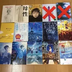 2026年最新】小説まとめ売りの人気アイテム - メルカリ