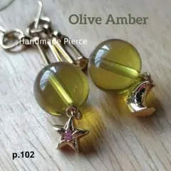 p.102 天然琥珀ピアス オリーブアンバー サージカルステンレス 星と月