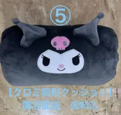 【匿名配送送料込】⑤サンリオ　クロミ　フェイスクッション