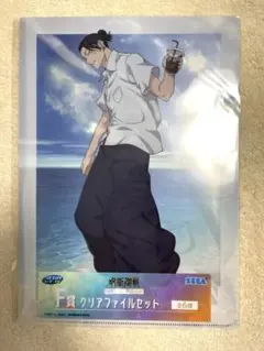 呪術廻戦 セガラッキーくじ 明昼の刻・黄昏の刻F賞 夏油