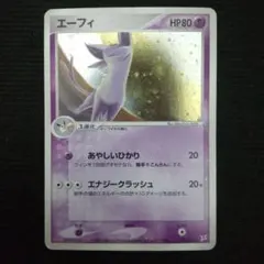 ➀ ポケカ エーフィ ☆ 040/080 ADV マグマVSアクア ふたつの野望