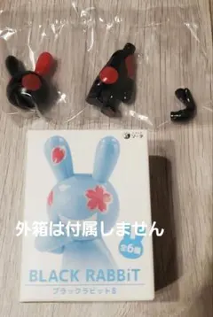 2026年最新】ブラックラビット フィギュアの人気アイテム - メルカリ