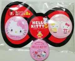 【Sanrio／サンリオHAPPYくじ】ハローキティ缶バッジセット2個セット