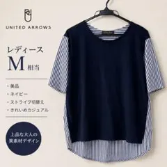 ユナイテッドアローズ　ストライプカットソーのサムネイル