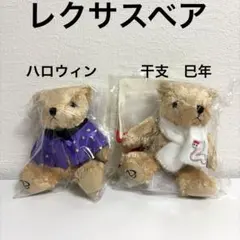 レクサスベア　レクサス テディベアチャーム 2種セットのサムネイル