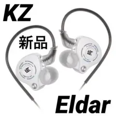 新品未使用未開封⭐️KZ Eldar⭐️有線イヤホン⭐️中華イヤホン⭐️ハイレゾ対応