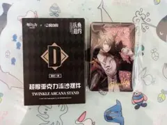 アークナイツ TWINKLE ARCANA STAND ファントム　D賞のサムネイル