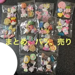 デコパ デコレーション パーツ アソート a まとめ売り